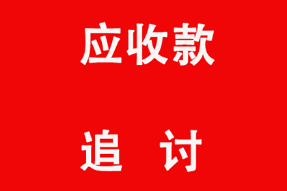 石拐追债公司